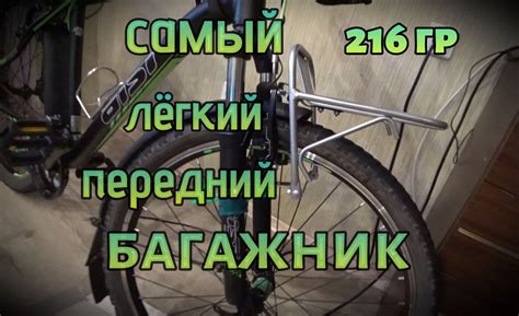 Самый легкий передний багажник на велосипед. Как установить? смотреть ...