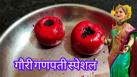 गौरी गणपती स्पेशल ब्लॉक Youtube