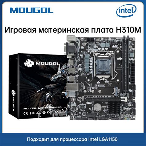 Материнские платы с сокетом LGA 1151 купить на OZON по низкой цене