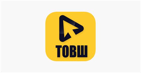 ‎ТОВШ on the App Store