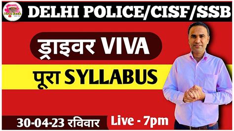 DELHI POLICE CISF SSB DRIVER 2023 TRADE TEST VIVA CLASS COMPLETE