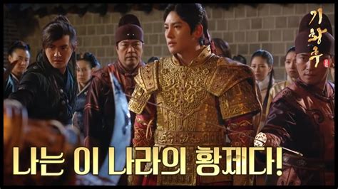 HOT 기황후 회 나는 이 나라의 황제다 지창욱 하지원 궁안에서 전투 YouTube