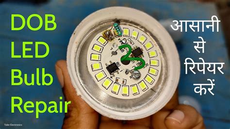 DOB Direct On Board LED Bulb Repair Easily At Home Fuse LED Bulbs