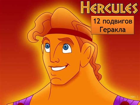 Мифы Древней Греции - презентация онлайн