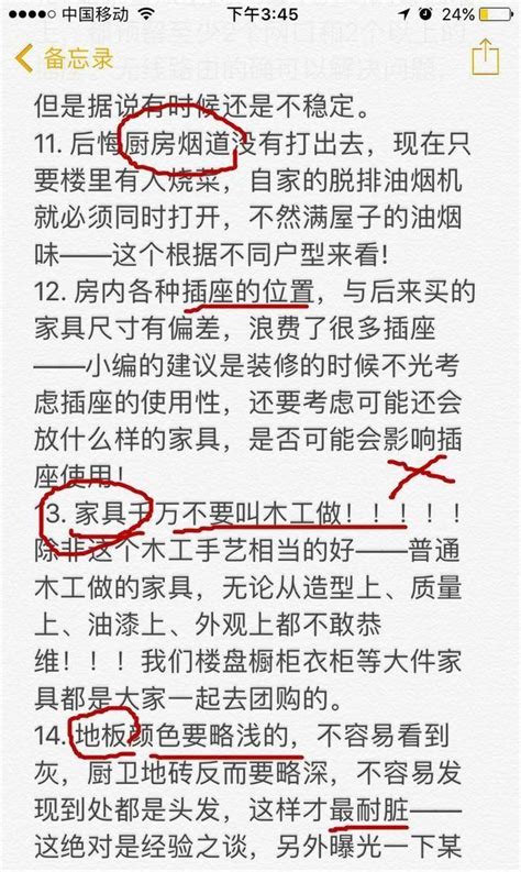 新房入住三個月，羞恥總結36個裝修槽點，只怪當初裝修腦子不靈光 每日頭條