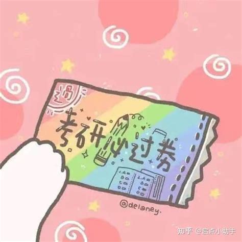 橙啦考研机构怎么样？学渣上岸聊聊心里话 知乎