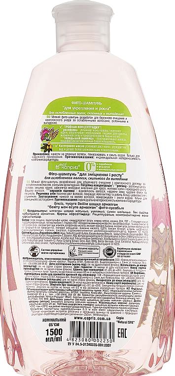 Natural Spa Strengthening Hair Growth Stimulating Phyto Shampoo