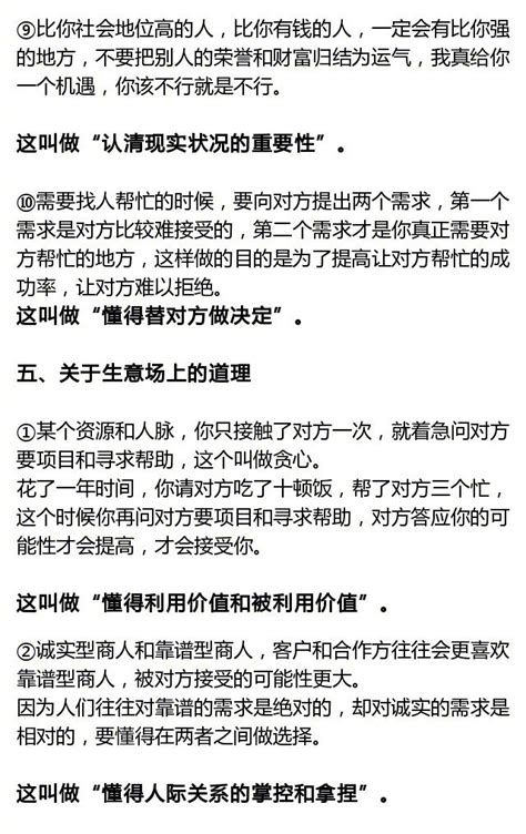 有哪些越早明白越好的人生道理？财经头条