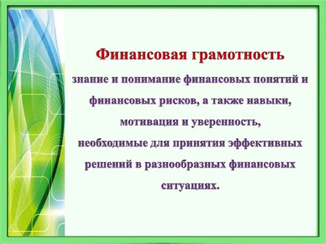 Виды функциональной грамотности обучающихся, формируемые на уроках в ...