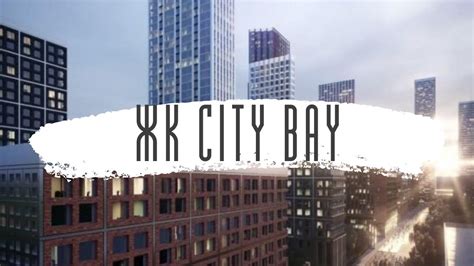 City Bay Youtube