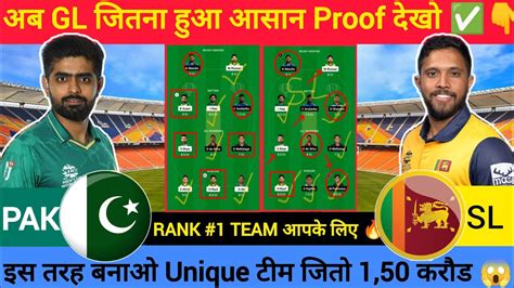 Pak Vs Sl Dream11 Team Pak Vs Sl Dream11 Prediction Pak Vs Sl