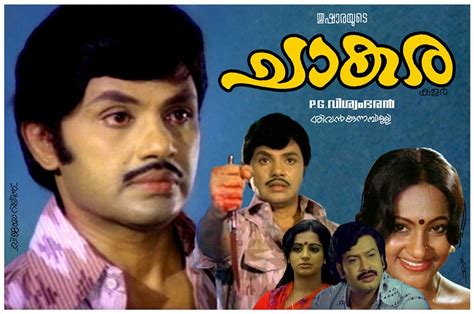 Old Malayalam Movie Posters - OLD MALAYALAM MOVIE STILLS