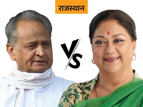 Rajasthan Mp Vidhan Sabha Seats Analysis Chhattisgarh Bjp Congress Candidates वोट का अंतर