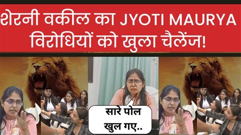 SDM JYOTI MAURYA CASE म शरन LADY वकल न सबक ध डल ALOK