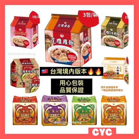 Quick Delivery Taiwan Ttl Hua Diao Chicken Wine Manhan Big Meal Spicy