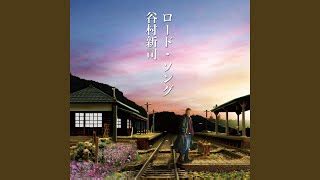 風のメロディー 歌詞 谷村新司 ふりがな付 うたてん