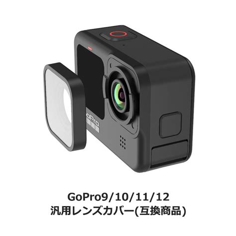 【楽天市場】【クーポンで2470円＋ポイント最大22倍】【送料無料】gopro ゴープロ 12 11 10 9 用 アクセサリー Cpl