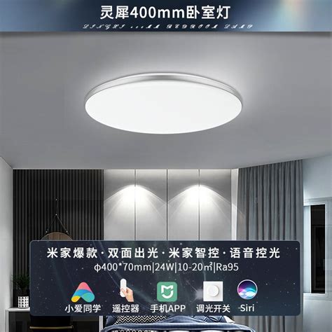 Yeelight易来 灵犀智能led卧室吸顶灯mini灯具支持小爱语音控制灯ylxd54yl 融创集采商城