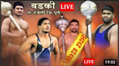 वडकी कुस्ती मैदान Live पैकिरण भगत Vs पैमाऊली जमदाडे Live Kusti