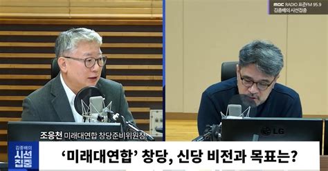 시선집중 조응천 “설 전 통합정당이 목표 이준석 텐트 말고 집 등기 올리자는 것”