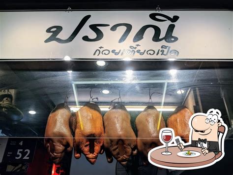 Duck Noodle Restaurant Bangkok 293 Phahonyothin Rd Khwaeng Chatuchak