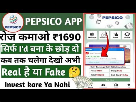 Pepsico Earning App Today Lounch Pepsico App Kab Tak Chalega Invest