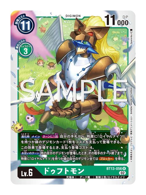 Digimon Tweets On Twitter Rt Digimon Tcg