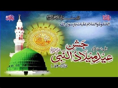 Chand Tare Hi Kya Naat E Nabi Eid Miladun Nabi Islamic Video