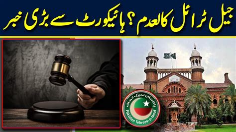 No More Jail Trial Of Former Chairman Pti Petition Filled In Lahore