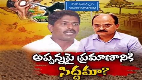 Big Challenge To Ap Cs Jawahar Reddy Over Land Grabbing