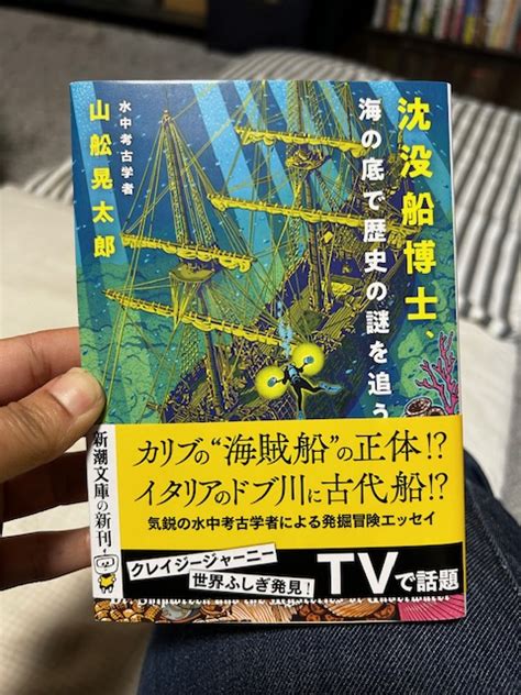 沈没船クエスト ラリーペットクリニック