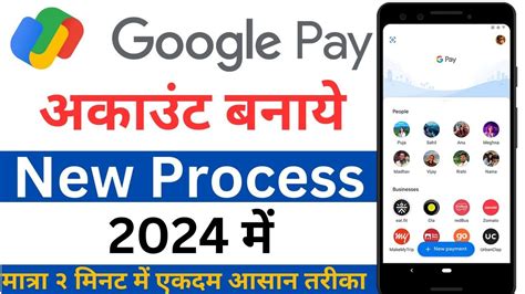 Google Pay Account Kaise Banaye G Pay Account Kaise Banaye How