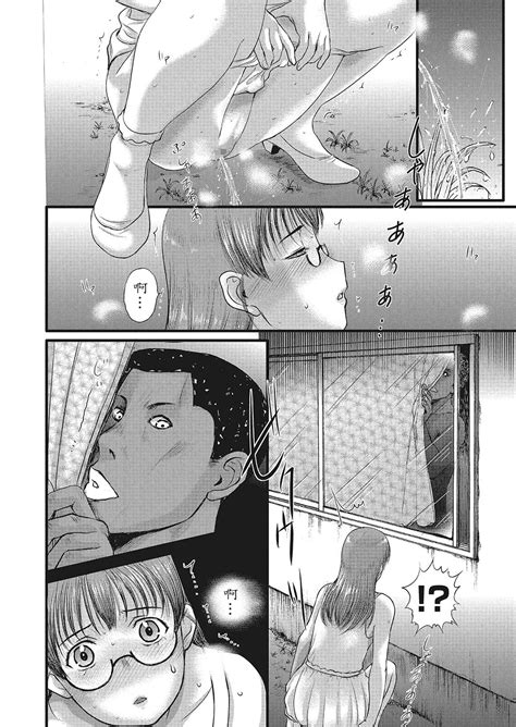 Homestay Page Nhentai Hentai Doujinshi And Manga