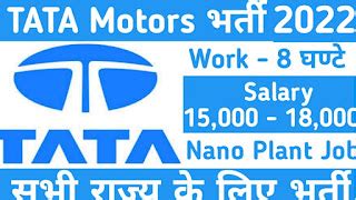 Tata Motors Limited Company Latest Recruitment For Sanand Gidc