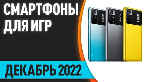 ТОП—7. Лучшие игровые смартфоны для игр. От бюджетных до флагманов ...