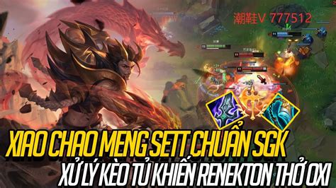 XIAO CHAO MENG XỬ LÝ KÈO SETT VS RENEKTON CHUẨN NHƯ SÁCH GIÁO KHOA