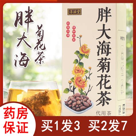 淳滋堂胖大海菊花茶决明子罗汉果甘草枇杷叶正品官方旗舰店茶包zy虎窝淘