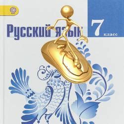 Тесты по русскому языку для 7 класса онлайн | Online Test Pad