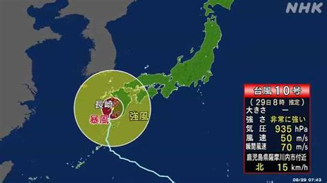 台風10号北上 県南部の一部が暴風域に入る｜nhk 長崎県のニュース