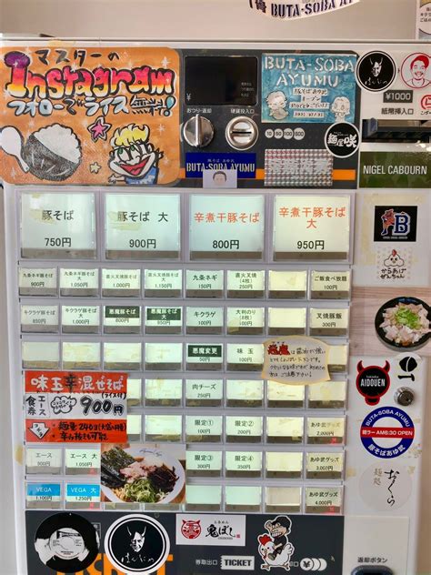 豚そばあゆ武豚骨醤油ラーメン横浜家系ラーメン岡山県倉敷市成瀬家 全国ラーメン制覇道´∀`