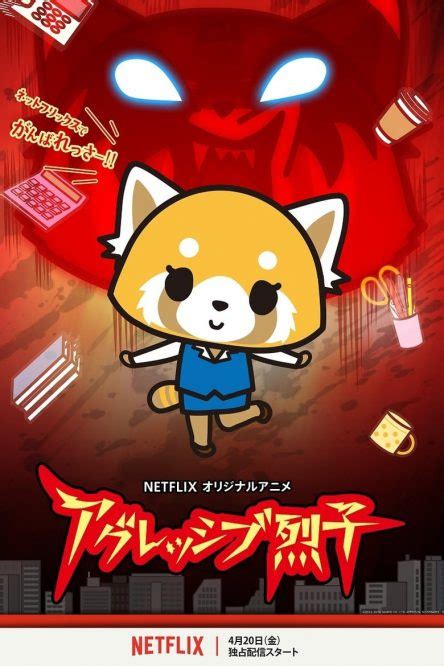 Critique Aggretsuko Netflix Plongez Dans L Envers D Une Soci T