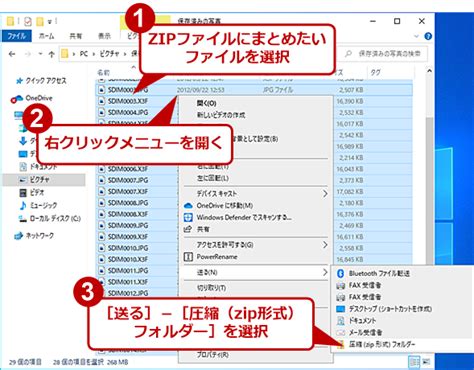 面倒なツールは使わずにwindows 10だけでzipファイルを作成、展開する：tech Tips ＠it