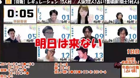 シャンタイ On Twitter 【神回】パッションを響かせろ 狼を見つけたのに誰からも信じてもらえないパッション激強占い師