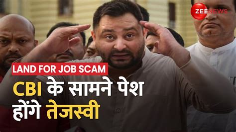 Land For Job Scam Tejashwi Yadav Cbi