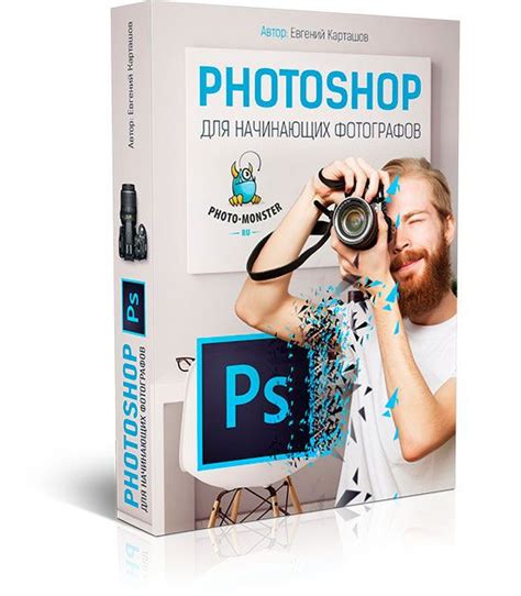 Книги по фотошопу для начинающих: лучшее по Adobe Photoshop – скачать ...