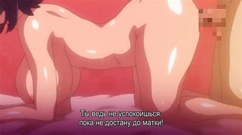 Hentai хентай 18 tsuma ga kirei ni natta wake 1 субтитры hd