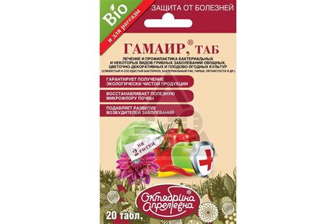 Гамаир 20 табл (50) МА — купить в городе Кострома, цена, фото — Первая ...