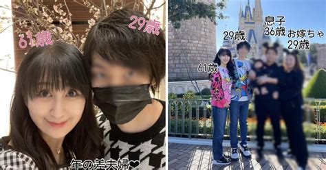 Japanese Woman 61 Is Married To 29 Year Old Husband Who Is 7 Years