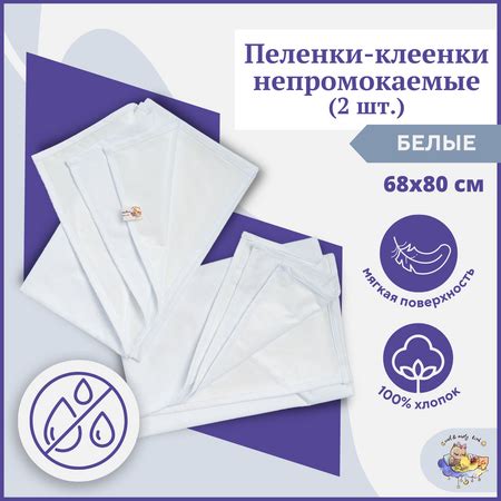 Клеенка детская Owl and EarlyBird непромокаемая из мулетона 68х80 см 2 ...
