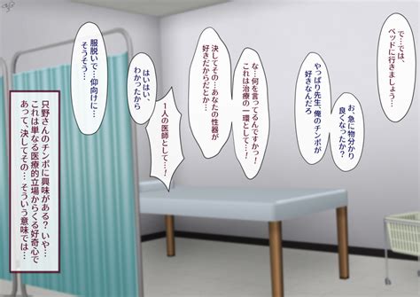 Rule 34 Hospital Hospital Bed Japanese Text Kumagorow Text 7850749